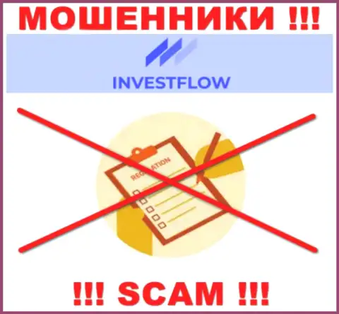 Организация Invest Flow не имеет регулятора и лицензии на осуществление деятельности