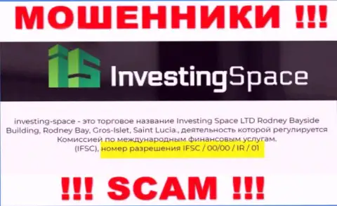 Мошенники Investing Space не скрывают лицензию, предоставив ее на информационном портале, однако будьте осторожны !!!