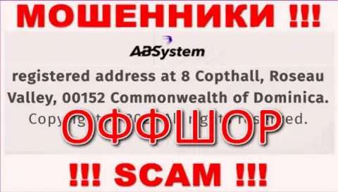 На сайте АБ Систем представлен адрес организации - 8 Коптхолл, Долина Розо, 00152, Содружество Доминики, это офшорная зона, будьте внимательны !!!