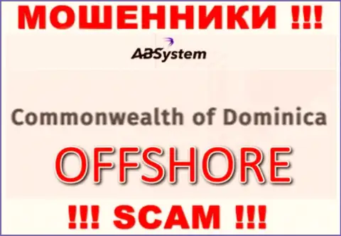 АБ Систем намеренно скрываются в оффшорной зоне на территории Dominika, internet мошенники