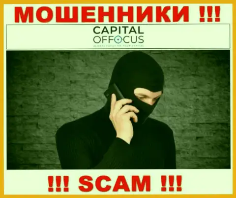 Будьте очень бдительны, звонят мошенники из CapitalOfFocus