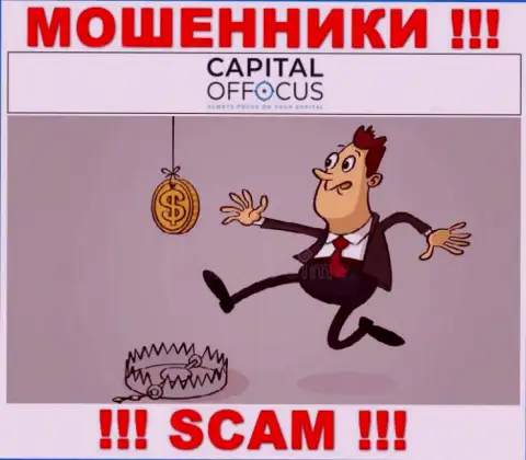 Обещание получить доход, наращивая депозит в дилинговом центре CapitalOf Focus - это КИДАЛОВО !!!
