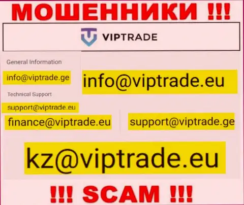 Указанный адрес электронной почты мошенники VipTrade выставили у себя на официальном web-портале