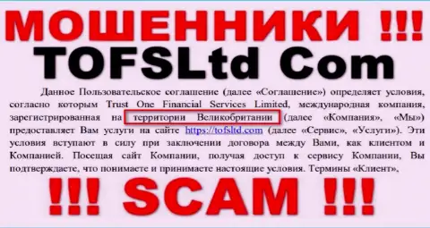 Обманщики TrustOneFinancialServices прячут правдивую инфу о юрисдикции организации, на их портале все неправда