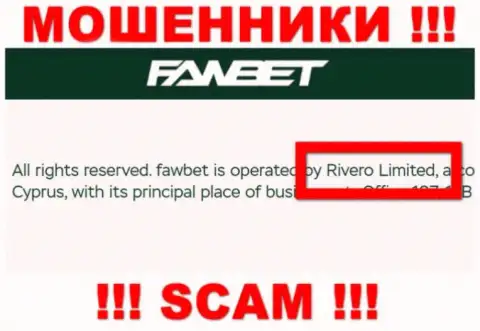Rivero Limited  руководит брендом ФавБет Про - это ЖУЛИКИ !!!