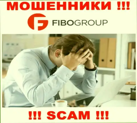Не позвольте интернет-жуликам ФибоГрупп украсть Ваши финансовые вложения - сражайтесь