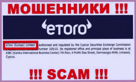 eToro - юридическое лицо мошенников организация eToro (Europe) Ltd