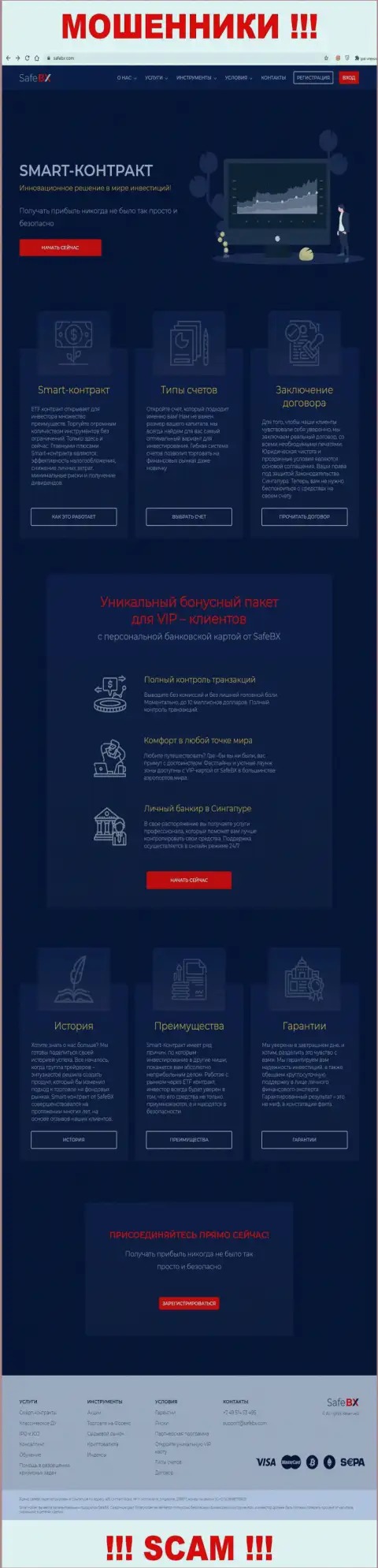 Скриншот официального web-сайта SafeBX - СейфБиИкс Ком