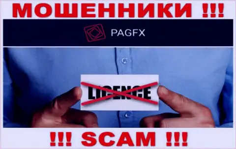 У организации PagFX не показаны сведения о их лицензионном документе - это хитрые мошенники !!!