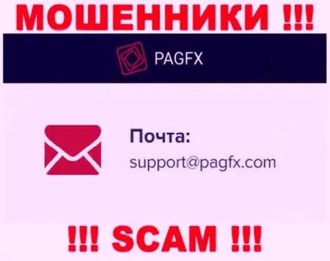 Вы обязаны понимать, что контактировать с компанией PagFX даже через их адрес электронной почты весьма опасно - это мошенники