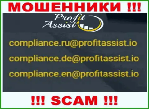 Связаться с кидалами Profit Assist можно по данному e-mail (информация была взята с их сайта)