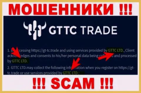 GT TC Trade - юридическое лицо internet-ворюг компания ГТТС Лтд