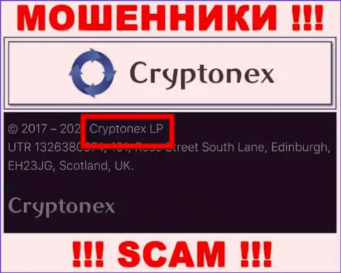 Сведения о юр лице КриптоНекс, ими является организация Cryptonex LP