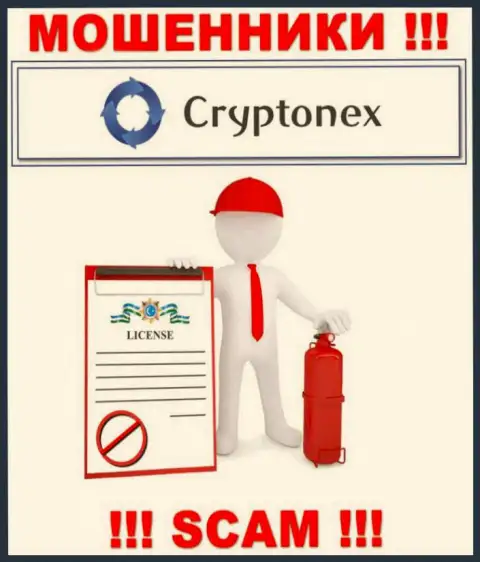 У мошенников CryptoNex на web-ресурсе не показан номер лицензии на осуществление деятельности организации !!! Будьте крайне бдительны