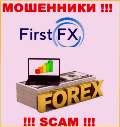First FX заняты сливом доверчивых клиентов, прокручивая свои грязные делишки в направлении Forex