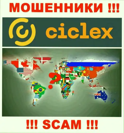 Юрисдикция Ciclex Com не предоставлена на сайте компании - это мошенники ! Осторожнее !!!