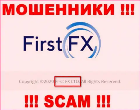 First FX - юр. лицо лохотронщиков организация First FX LTD