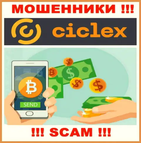 Ciclex не вызывает доверия, Криптообменник - это то, чем заняты эти internet-мошенники