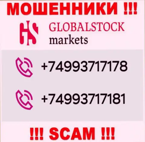 Сколько номеров телефонов у GlobalStock Markets неизвестно, поэтому избегайте незнакомых звонков