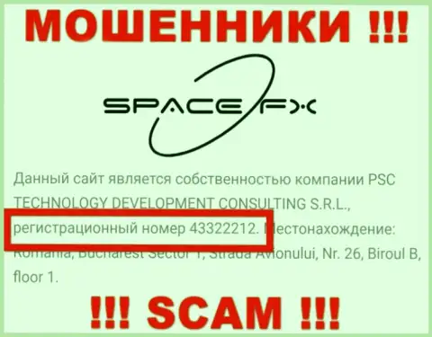 Регистрационный номер internet разводил SpaceFX Org (43322212) никак не доказывает их надежность