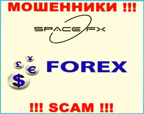 SpaceFX Org - это подозрительная компания, род деятельности которой - Forex