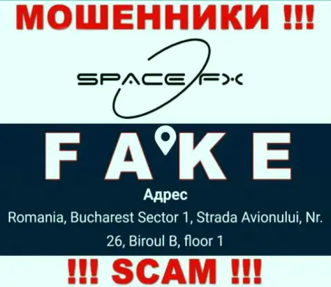 Space FX - это обычные аферисты !!! Не собираются приводить реальный официальный адрес организации