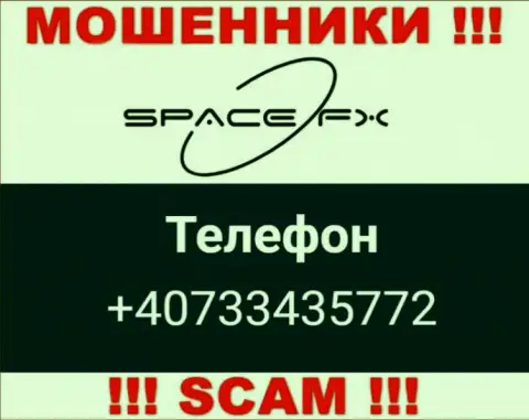 Входящий вызов от интернет обманщиков SpaceFX можно ждать с любого номера телефона, их у них множество