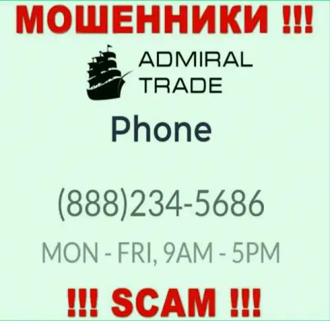Закиньте в блэклист номера телефонов Admiral Trade - это РАЗВОДИЛЫ !!!