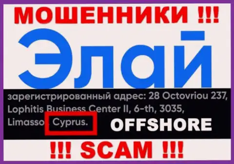 Компания Ally Financial зарегистрирована в оффшоре, на территории - Cyprus