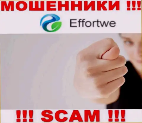 Финансовые вложения с организацией Effortwe365 Com вы не приумножите - это ловушка, в которую Вас затягивают указанные интернет шулера