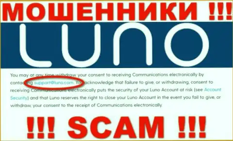 E-mail мошенников Луно, информация с сервиса