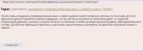 Еще одна публикация о консультационной компании AcademyBusiness Ru на веб-сайте ревокон ру