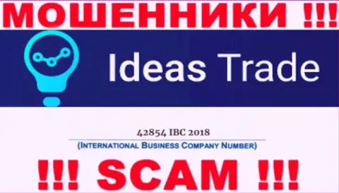 Осторожнее !!! Номер регистрации Ideas Trade - 42854 IBC 2018 может быть фейковым