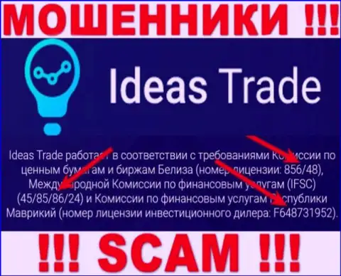 IdeasTrade продолжает разводить лохов, предложенная лицензия, на онлайн-сервисе, для них нее преграда