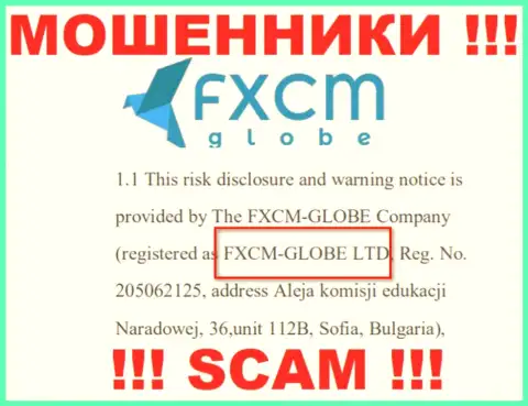 Жулики FXCM Globe не скрыли свое юридическое лицо - это ФХСМ-ГЛОБЕ ЛТД
