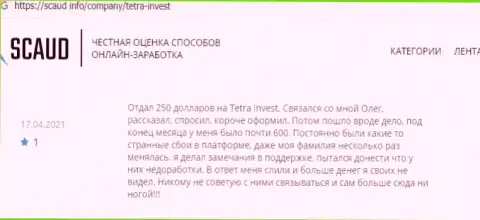 Internet-посетитель сообщает о опасности сотрудничества с компанией Tetra Invest