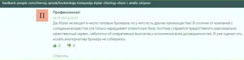 Правдивые сведения в отзывах о ФОРЕКС брокерской организации Киплар на сайте feedback-people com