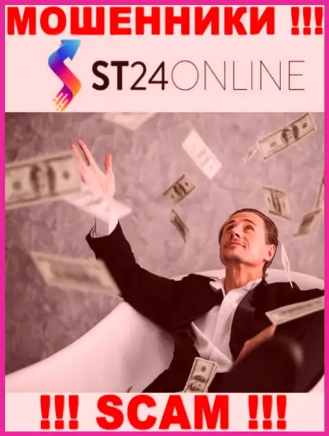 ST24 Online - это ВОРЮГИ !!! Подталкивают совместно работать, вестись не стоит