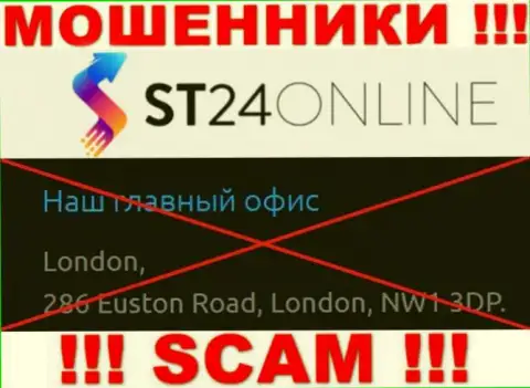 На web-ресурсе ST24Online нет честной информации о официальном адресе регистрации организации - это ВОРЫ !!!