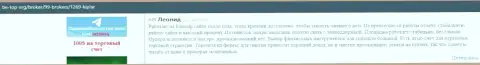 Информация в комментариях о forex дилинговом центре Kiplar на сайте Be Top Org