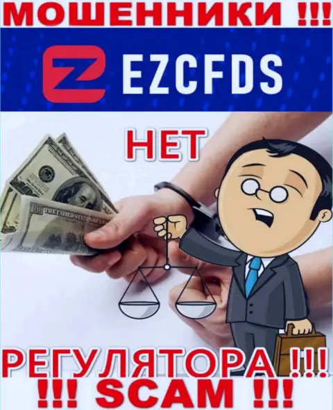 У компании EZCFDS, на web-сервисе, не показаны ни регулятор их деятельности, ни лицензия