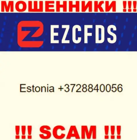 Жулики из организации EZCFDS Com, для развода людей на средства, используют не один телефонный номер