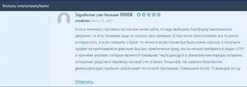 Отзывы людей про ФОРЕКС-организацию Kiplar Com на веб-портале Финотзывы Ком