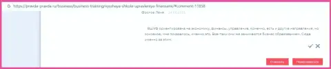 Интернет-пользователи поделились инфой о обучающей фирме ВШУФ Ру на веб-ресурсе правда правда ру