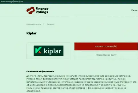 Ответы не все вопросы относительно FOREX организации Kiplar на сайте finance-ratings com