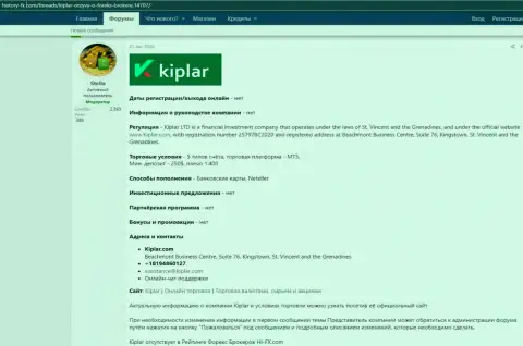 Детали работы Форекс дилингового центра Kiplar оговорены на сайте Хистори-Фх Ком