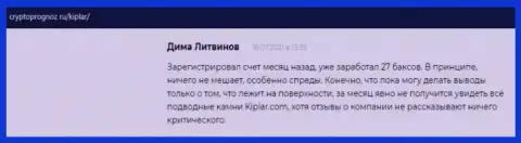 Публикации о forex брокерской компании Kiplar на интернет-портале Криптопрогноз Ру