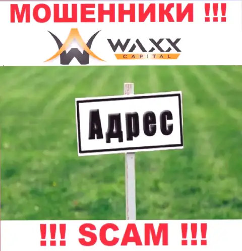 Осторожнее !!! Waxx Capital - это аферисты, которые прячут свой адрес регистрации