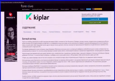 Итоги и материалы о форекс брокерской компании Kiplar на ресурсе forexlive com