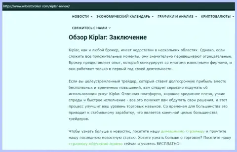 Обзор форекс брокерской компании Kiplar Com и ее услуг на онлайн-сервисе Wibestbroker Com